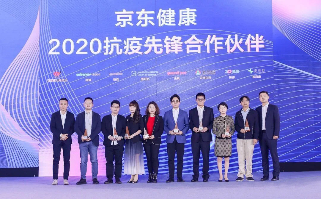 振德醫(yī)療副董事長沈振芳(右3)“京東健康2020抗疫先鋒合作伙伴”.jpg 振德醫(yī)療副董事長沈振芳(右3)“京東健康2020抗疫先鋒合作伙伴”.jpg