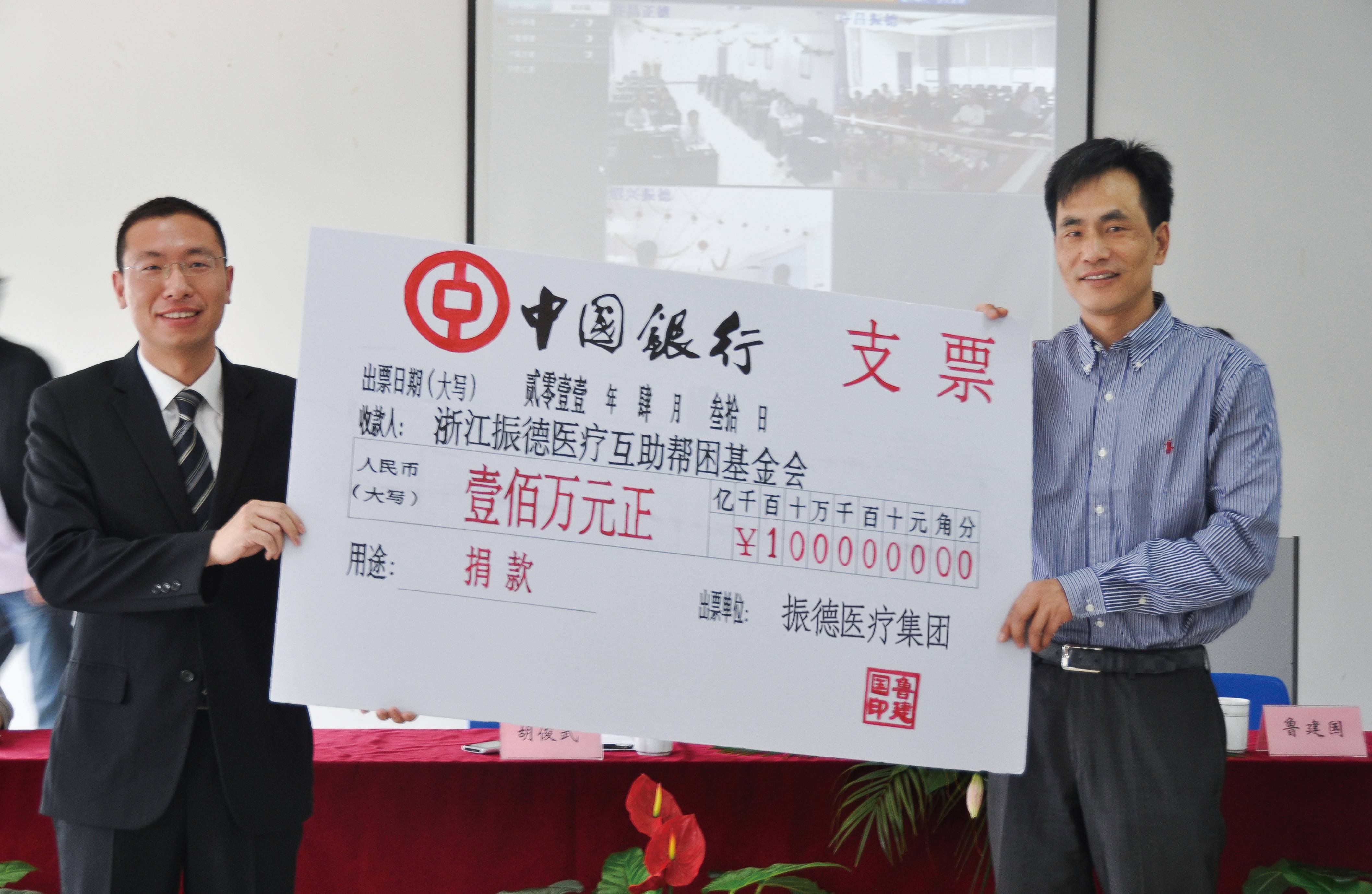 25、2011  振德醫療互助幫困基金會.jpg